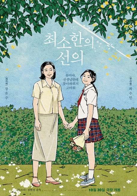 My Best, Your&nbsp;Least